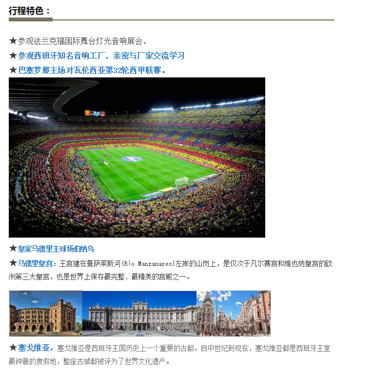 2018德國法蘭克福舞臺(tái)燈光音響展會(huì)