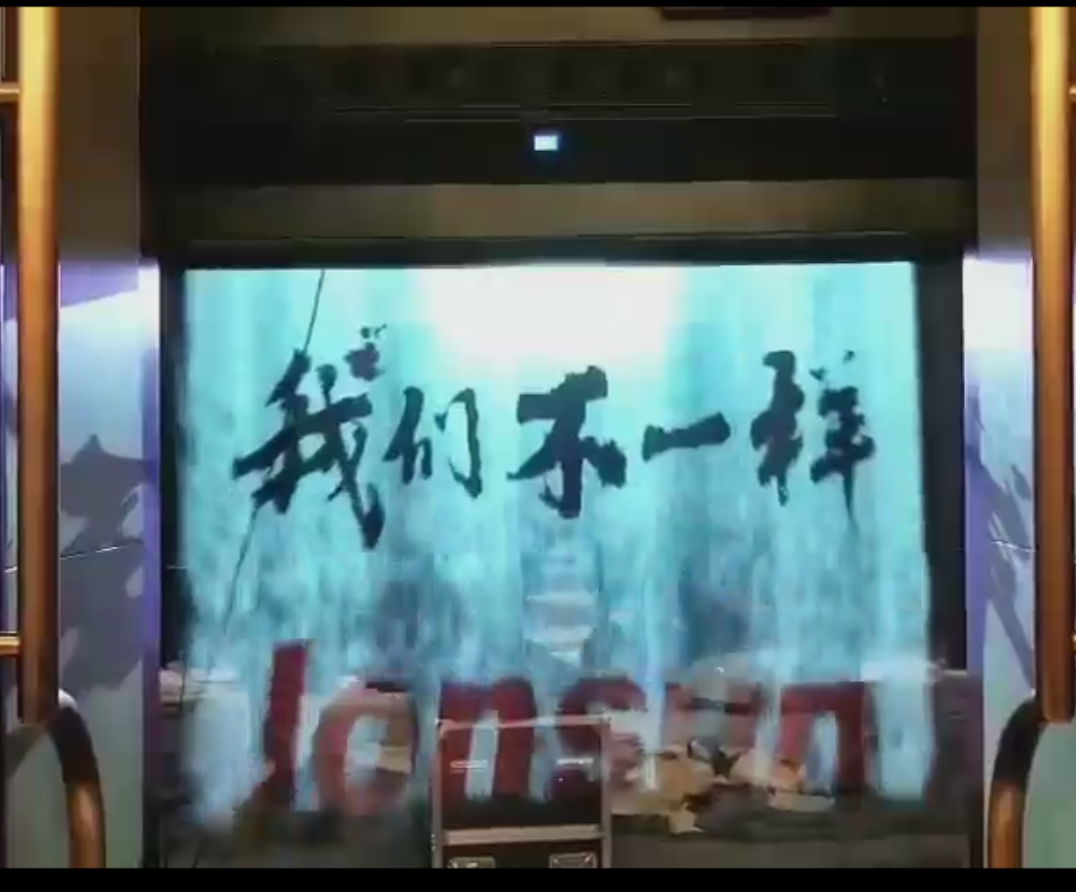 數字互動霧屏設計要點效果圖